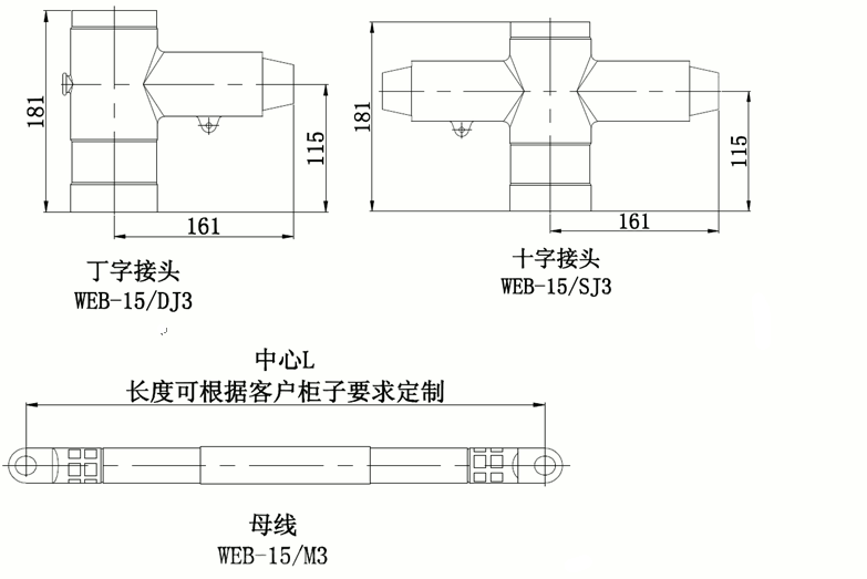 金年会官方网站核材柔性顶扩母线连接器结构图.gif