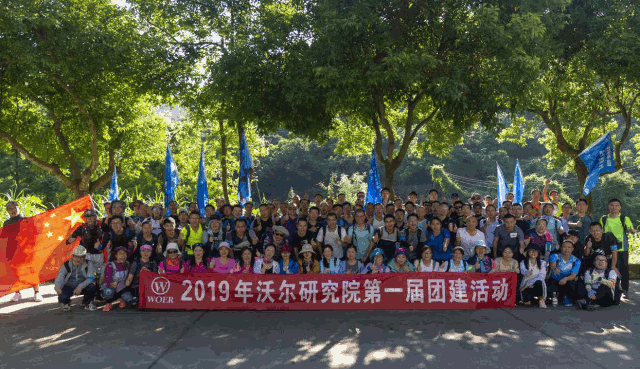 金年会官方网站研究院团建1.gif
