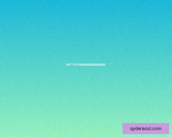 基于STMAM模型的多模态情感分析方法及其应用研究