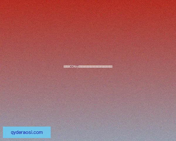 胡莱三国CDKey使用技巧与兑换方法全面解析让你轻松获取游戏福利